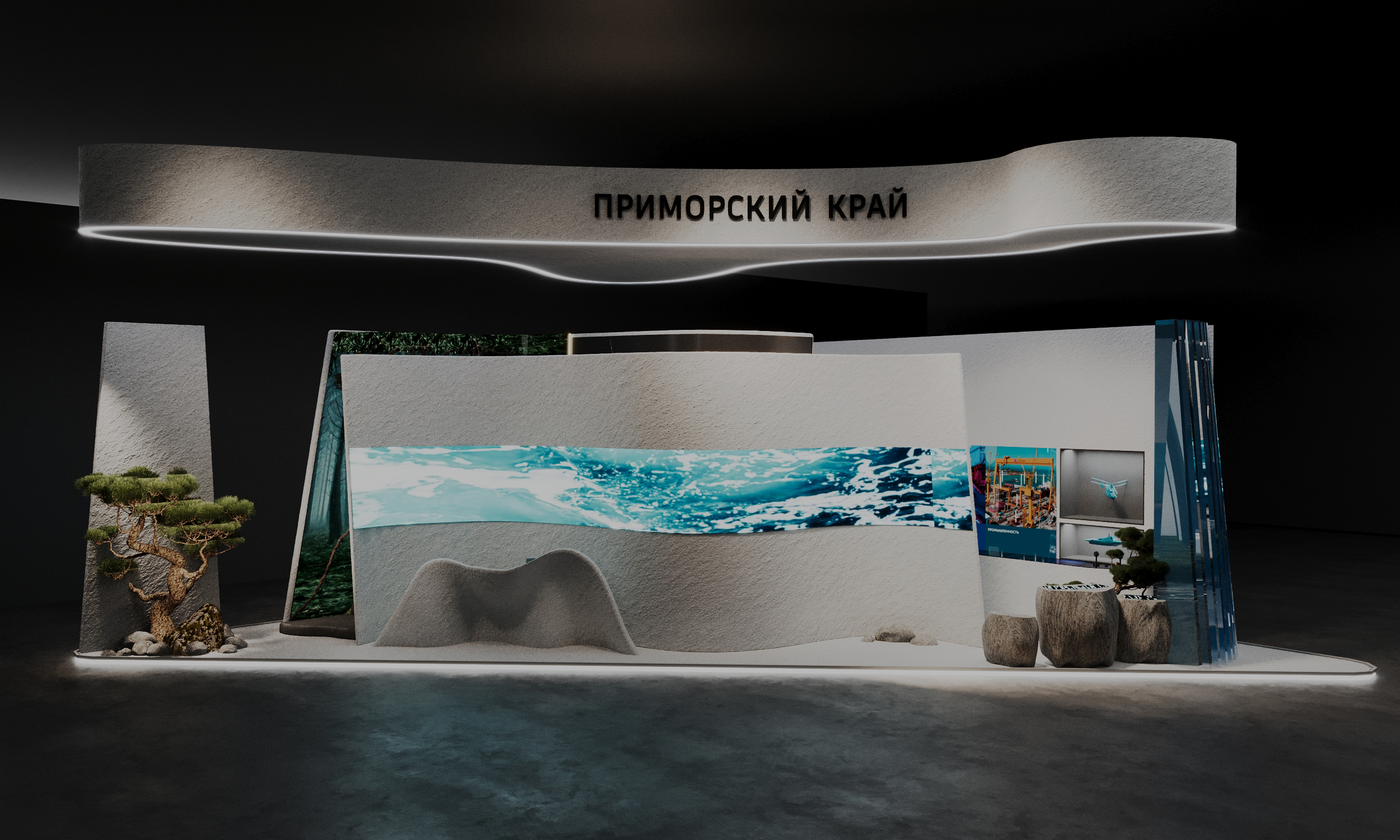 Выставка «Россия» на ВДНХ, павильон Приморского края — Выставочный стенд